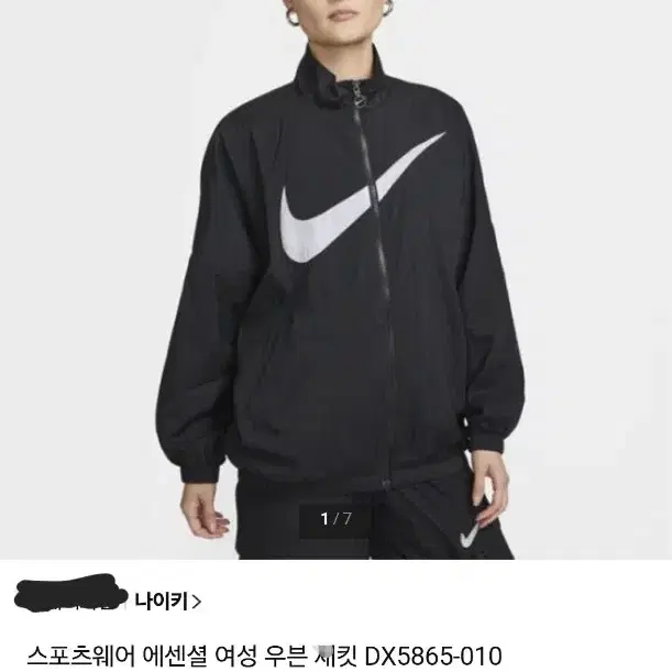 나이키 빅스우시 우븐 바람막이 자켓