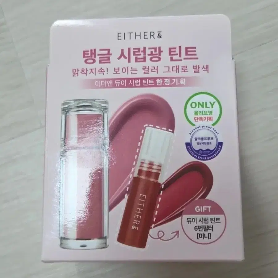 이더앤 듀이 시럽 틴트 쇼유어모브 컬러 기획세트 미개봉