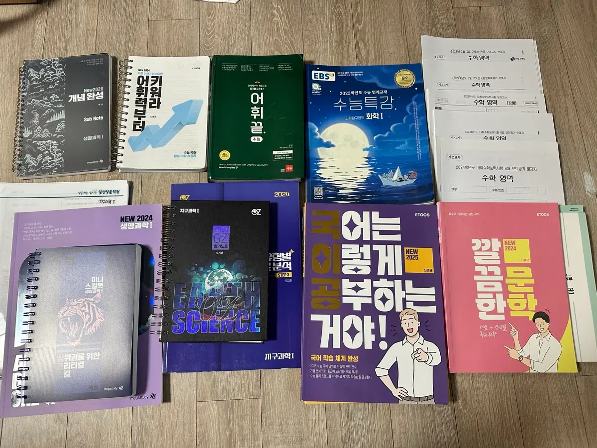 수능 문제집(국, 영, 수, 한, 과탐-생/지)+더프모