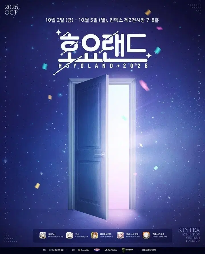 호요랜드 금요일 a 대리합니다