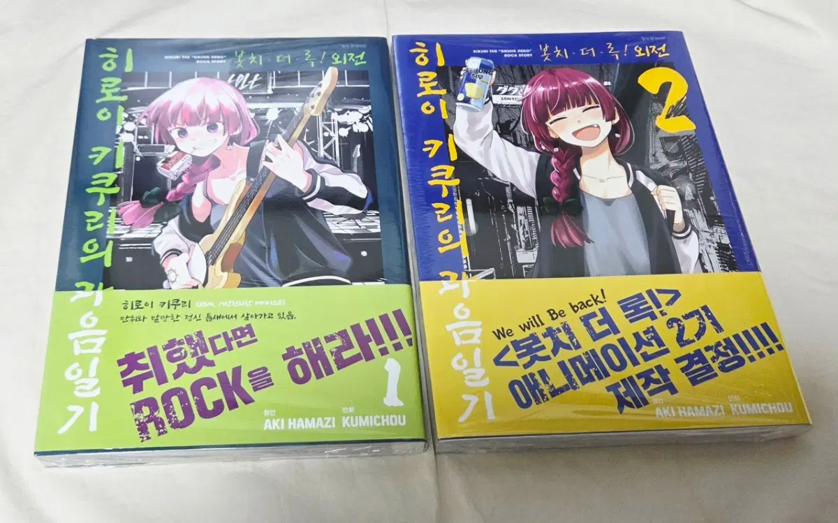 봇치 더 록! 히로이키쿠리의 과음일기 1~6권세트(초판,미개봉)