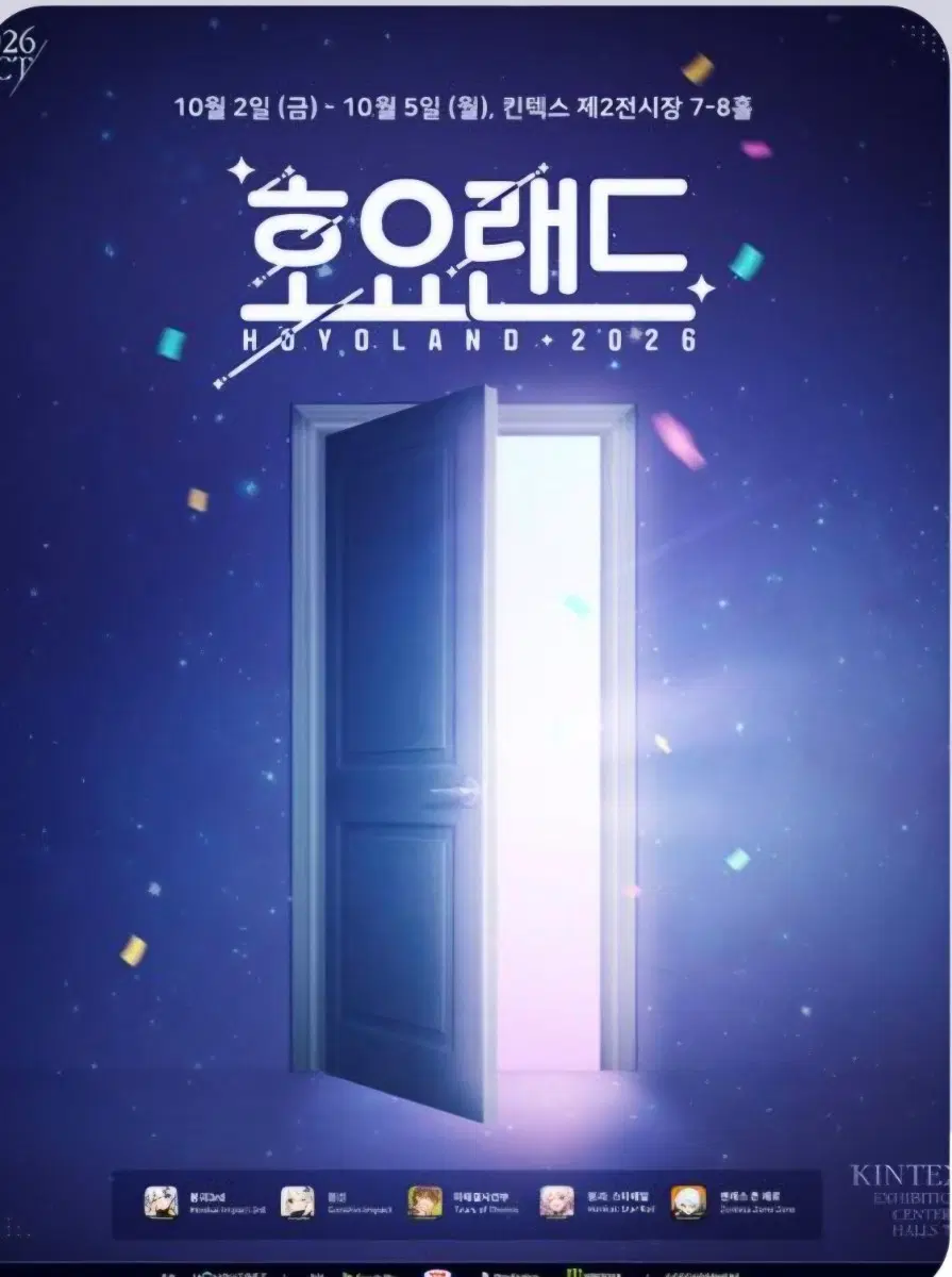호요랜드 입장 특전 교환 원신>젠존제