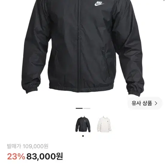 나이키 바람막이 판매합니다.