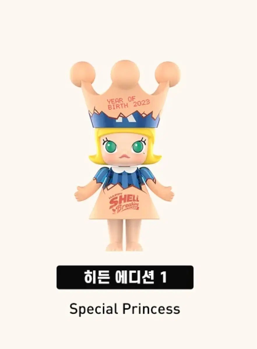 팝마트 메가 로얄 몰리 100% 피규어 슈퍼 시크릿 Special Princess