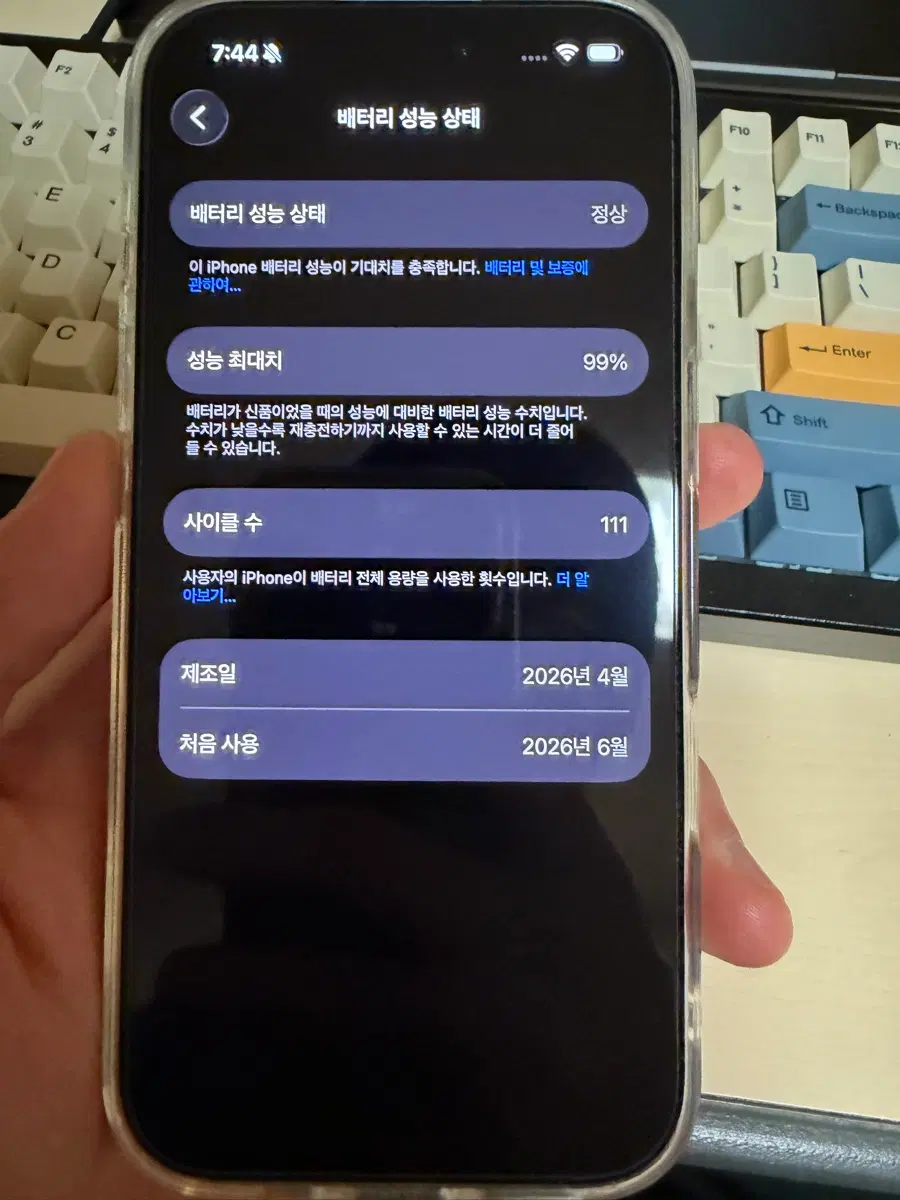 아이폰 17 화이트