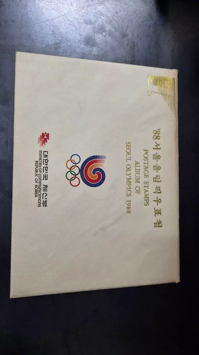 88 서울올림픽 우표 앨범