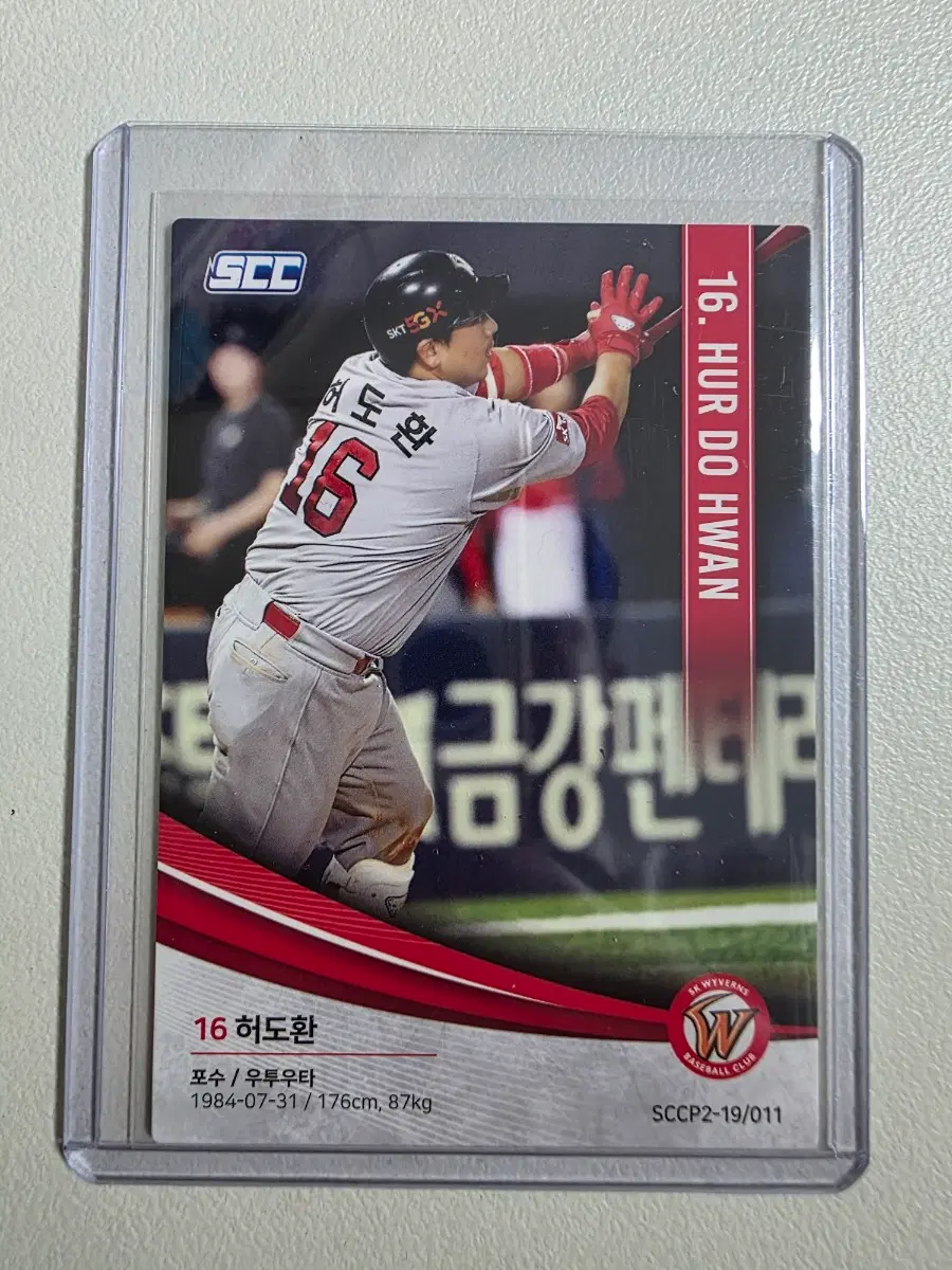 2019 kbo scc 허도환 카드 판매 sk와이번스