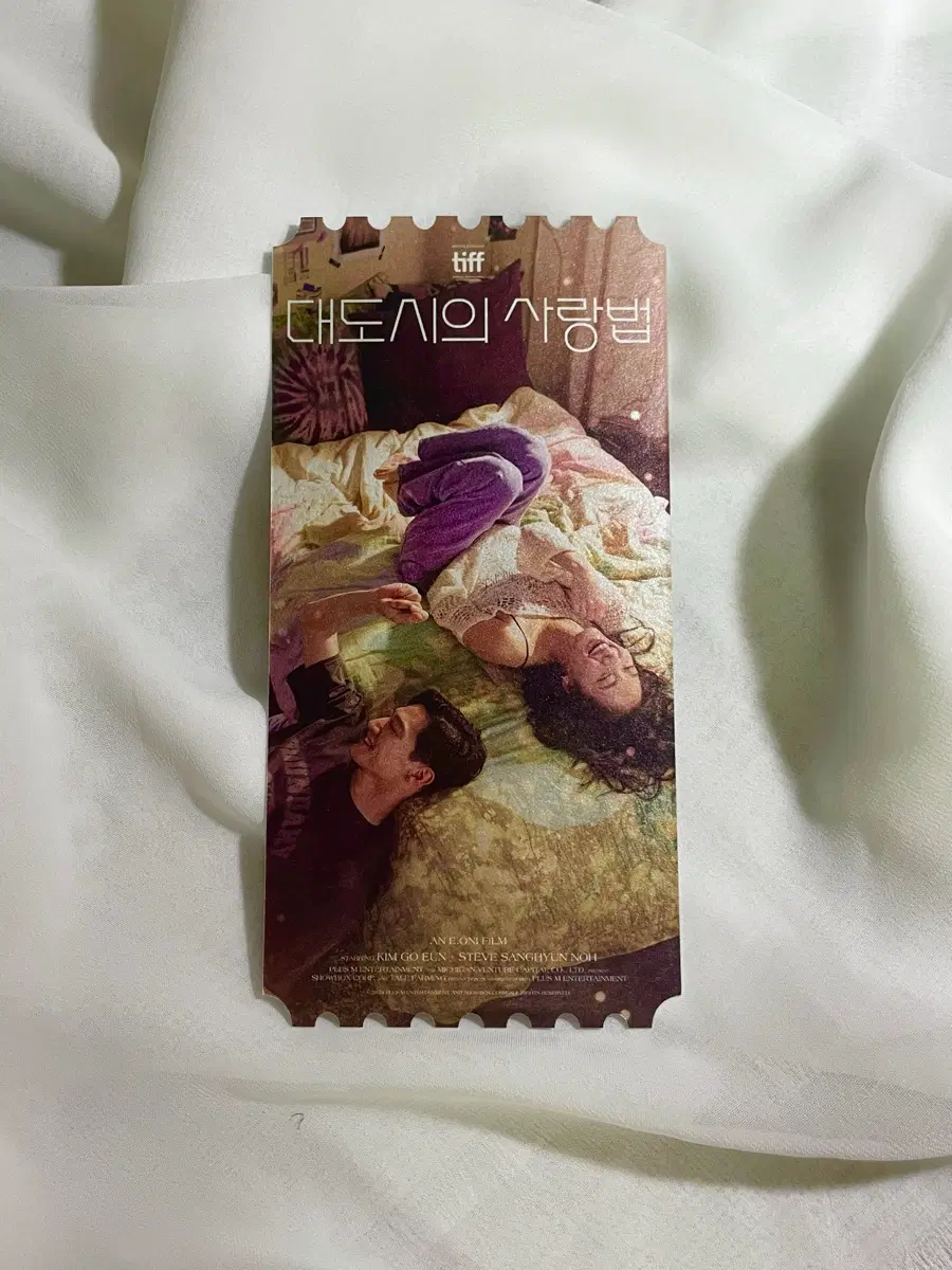 (새상품 미개봉) 대도시의 사랑법 오리지널 티켓 오티