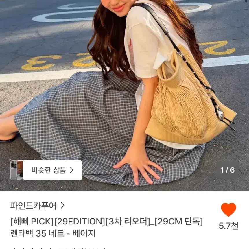 파인드카푸어 렌타백 35 네트백 베이지