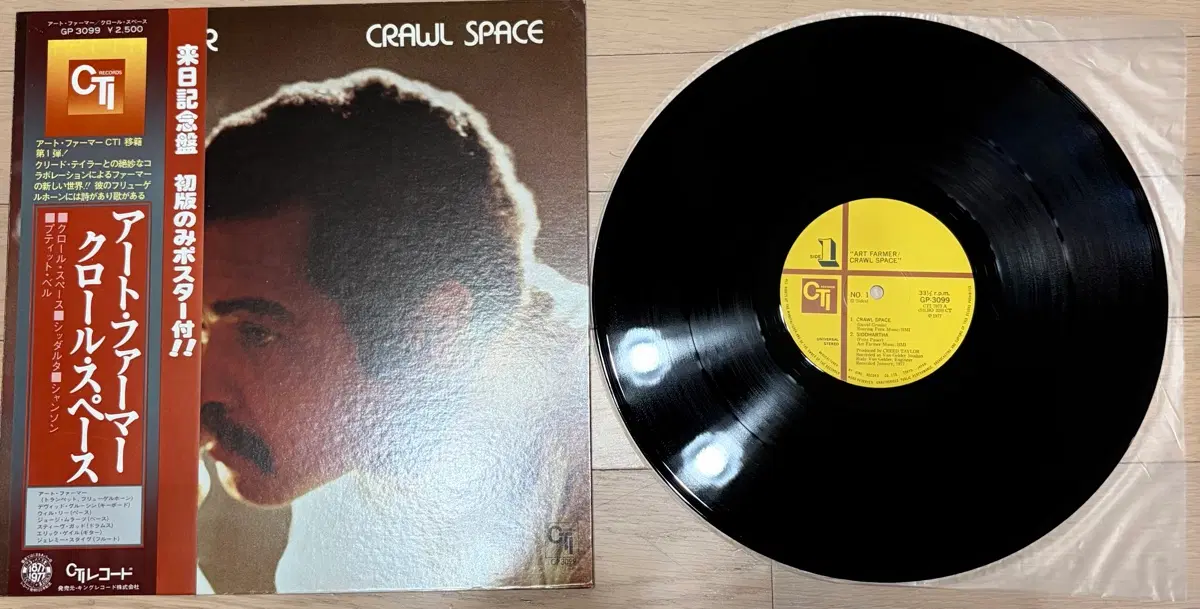 [일본초반 LP]Art Farmer - Crawl Space
