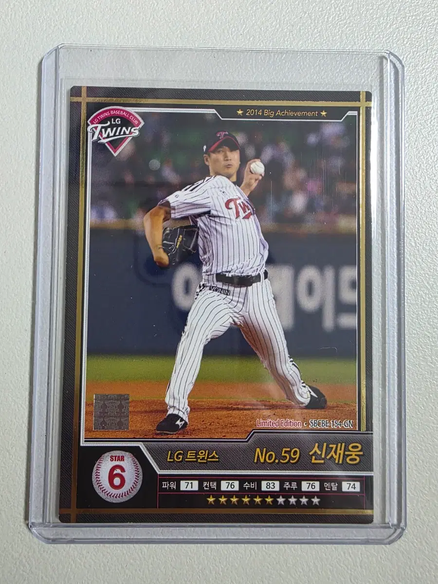 2014 kbo 슈베카 신재웅 카드판매 엘지트윈스