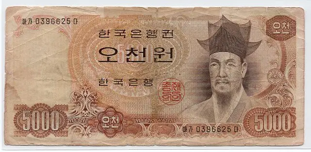 나오천원 2차 5000원 0396625 사용제