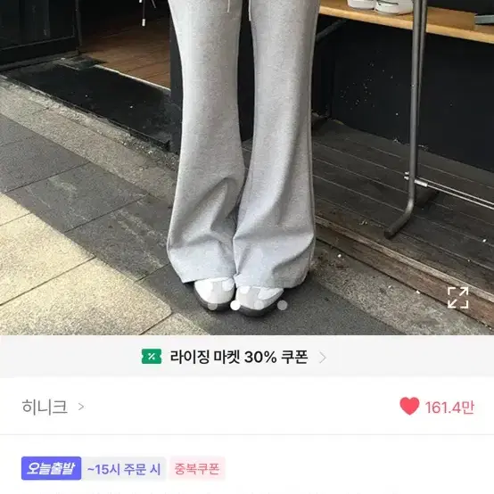 히니크 폴딩 부츠컷 트레이닝 팬츠