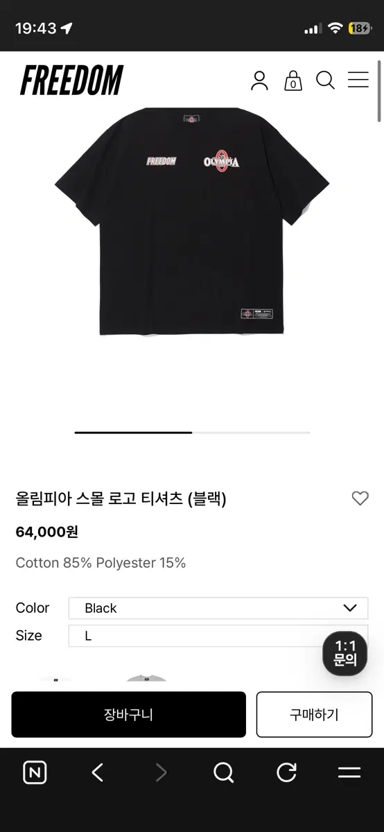 프리덤 올림피아 오버핏 반팔 L