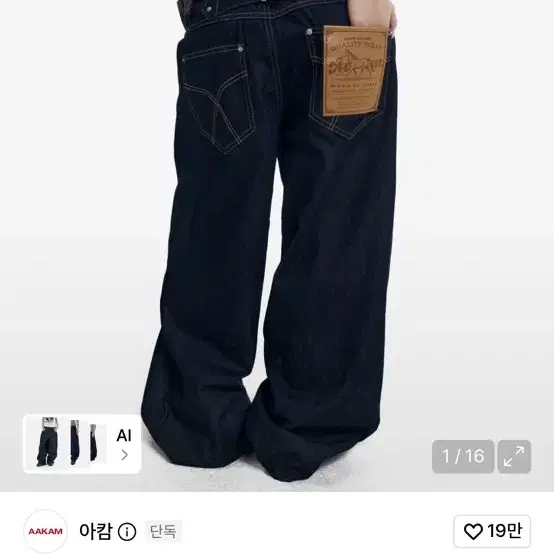 아캄 라벨 데님 팬츠 블루<구해요>