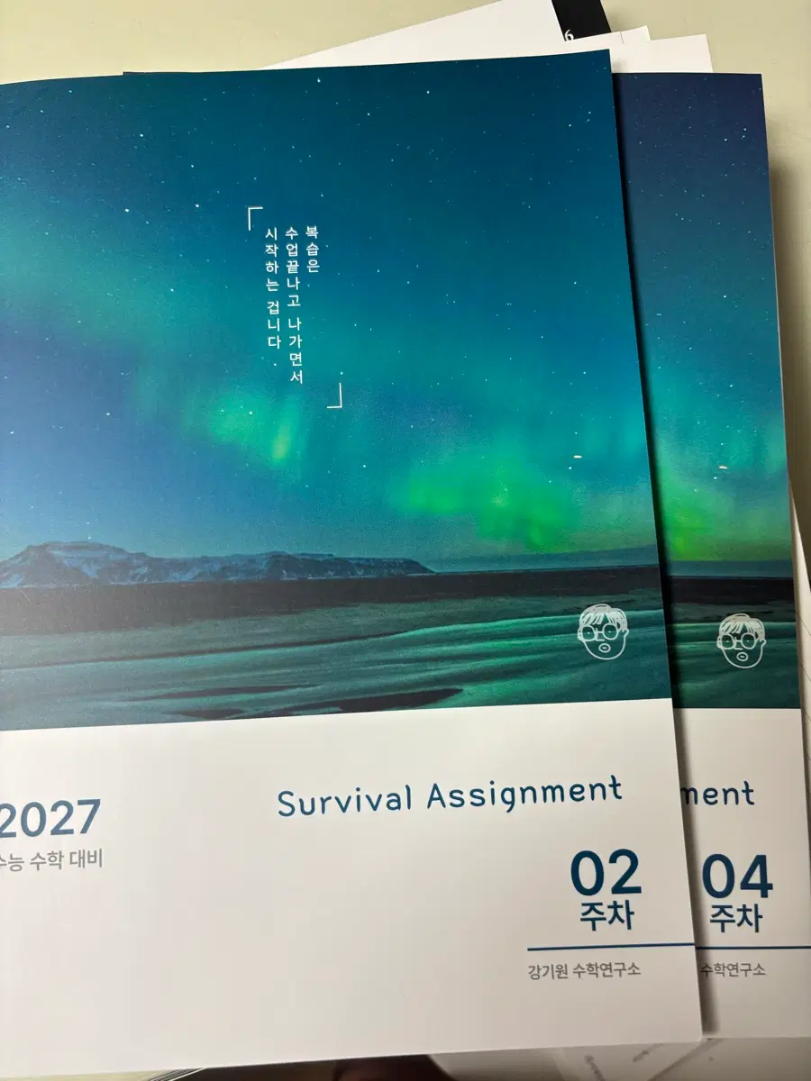 시대인재 강기원 서바 어싸 2027