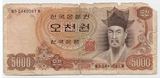 나오천원 2차 5000원 0440081 사용제