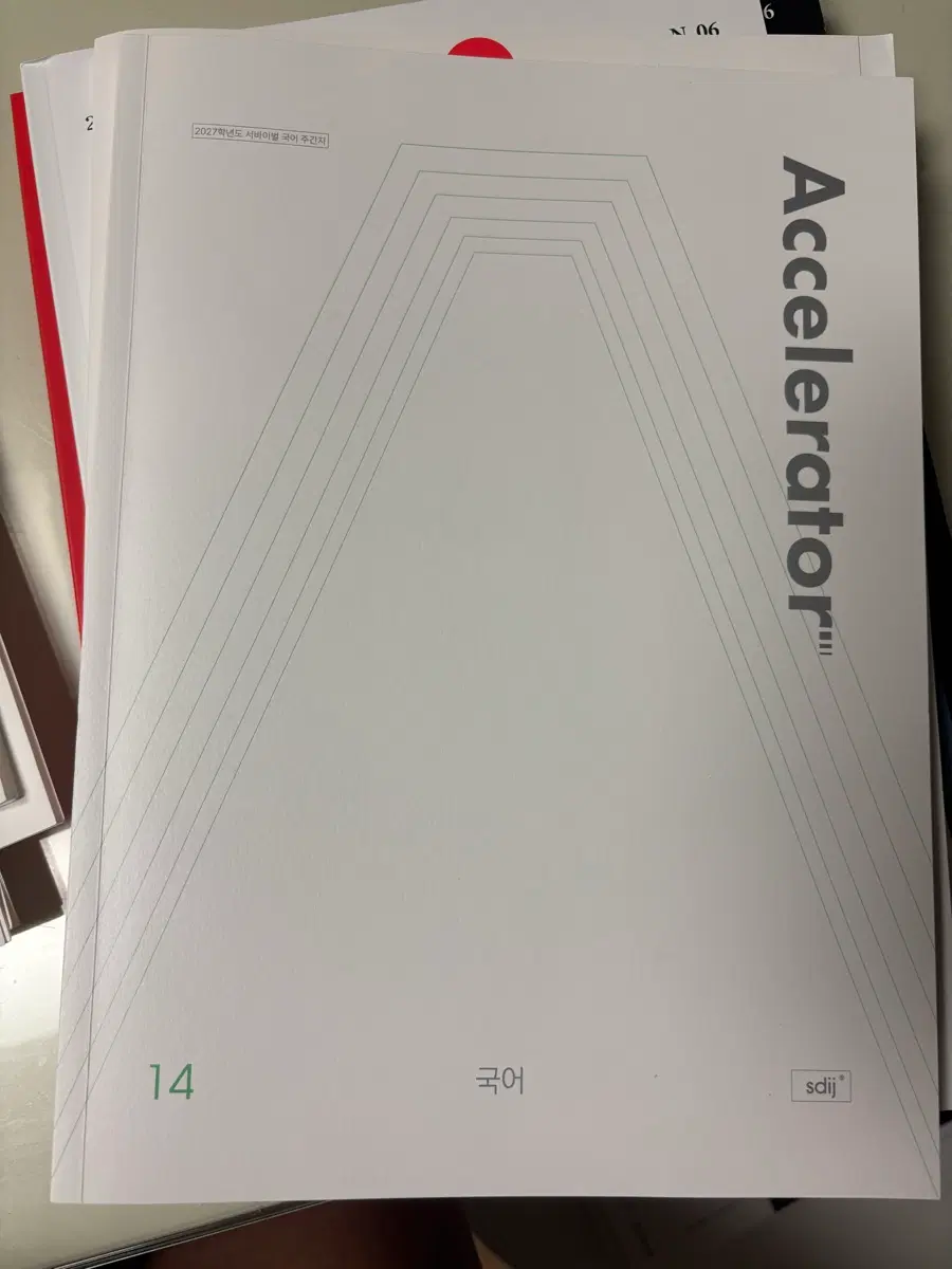 시대인재 엑셀 국어 14호