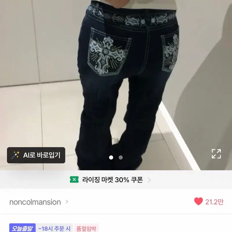Ethnic Blue Cubic Bootcut Pants