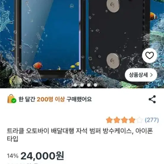 配達防水スマートフォンケースマグネットバンパー