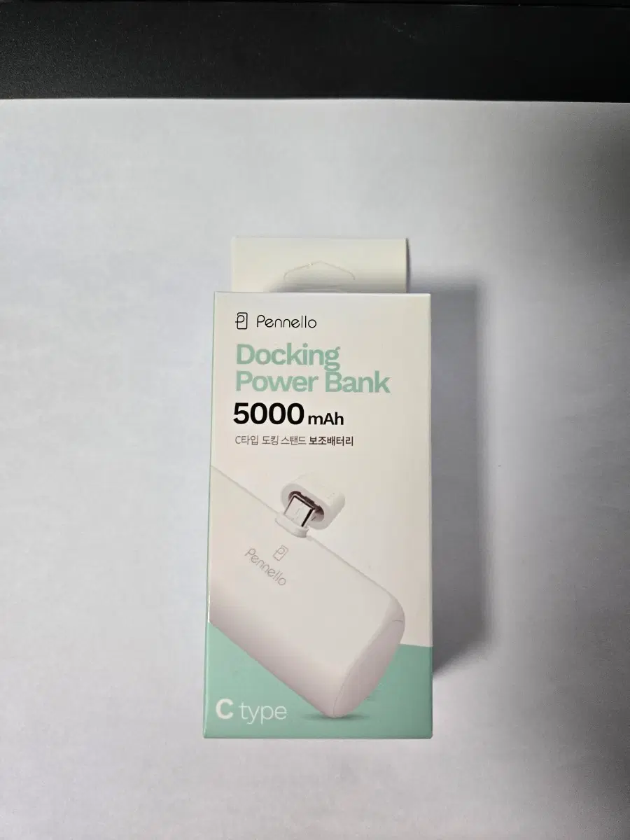 펜넬로 도킹 보조배터리 5000mAh C타입