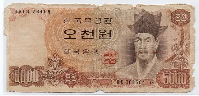 나오천원 2차 5000원 00813641 사용제