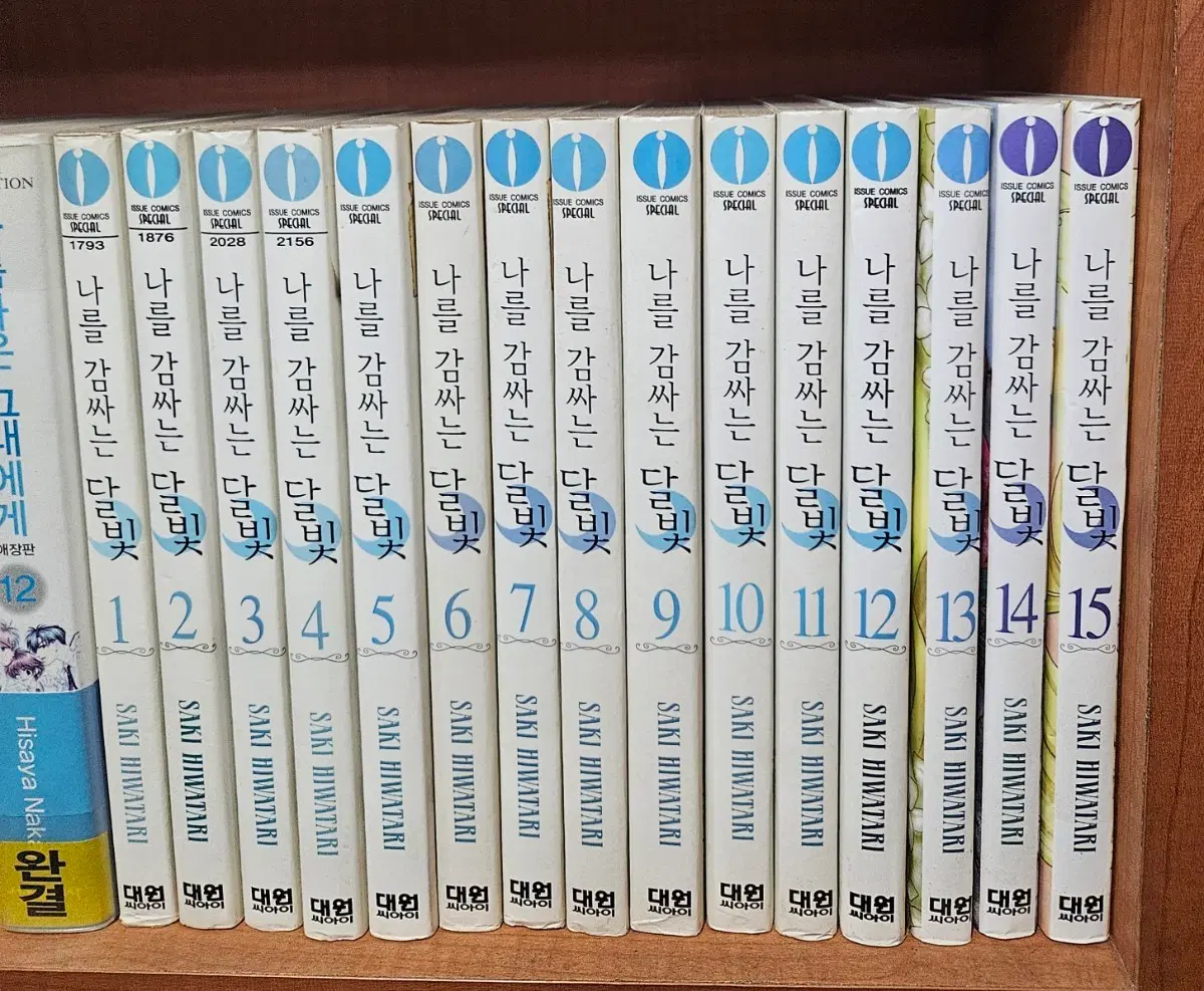나를 감싸는 달빛1-15완