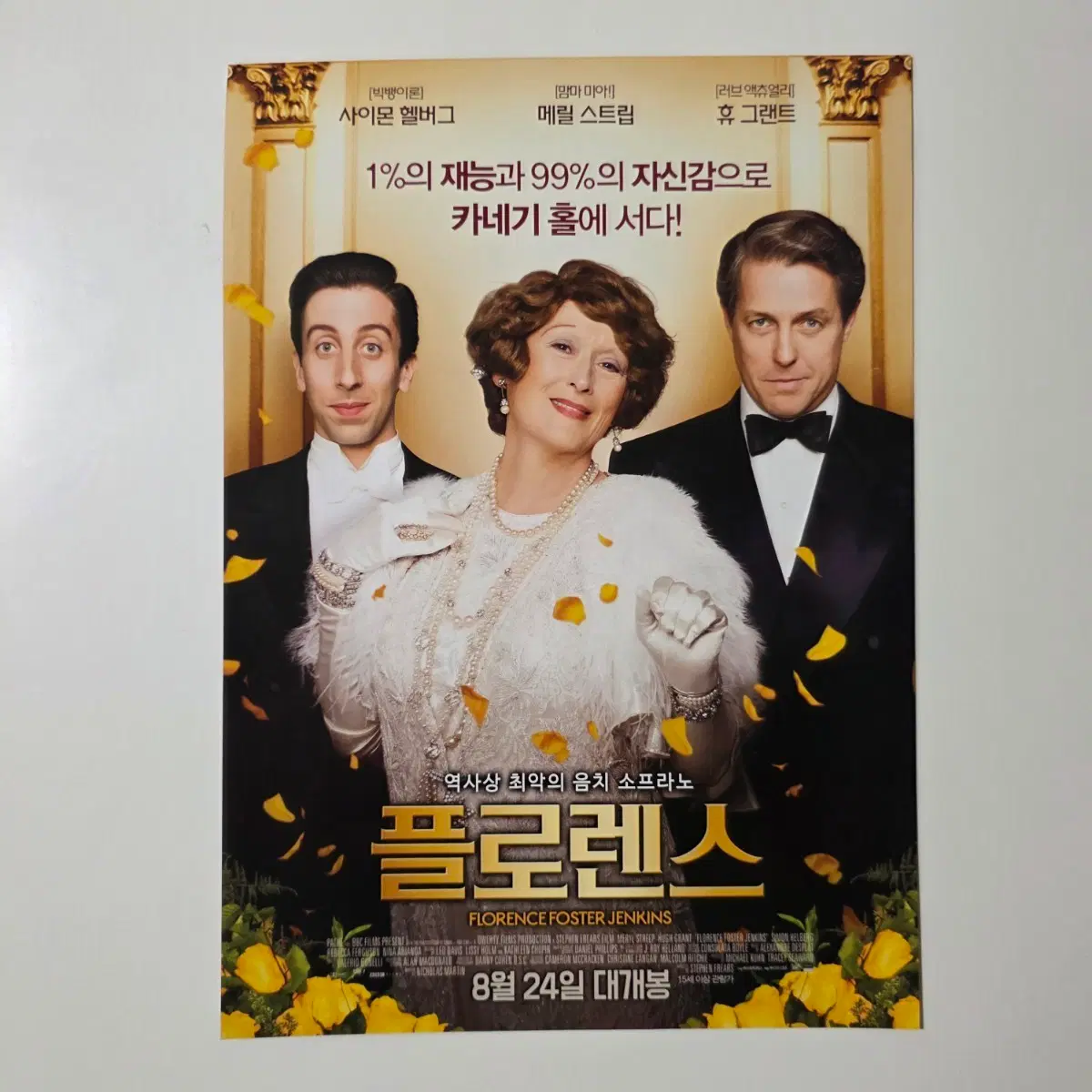 [전단지] 플로렌스 2016 영화 포스터