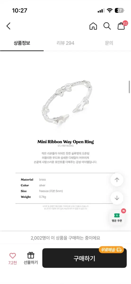 세인트스코트 미니 리본 오픈링 실버