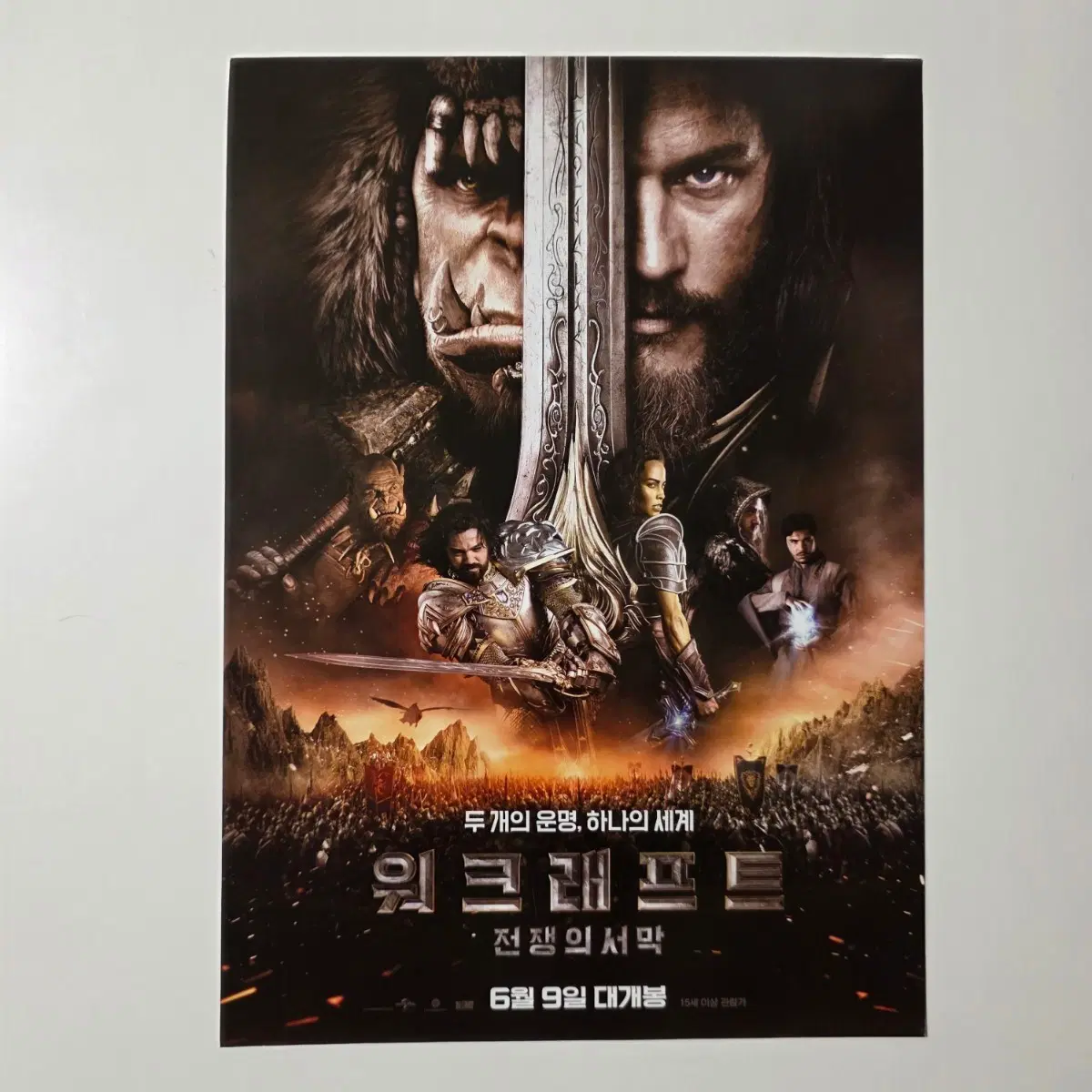 [전단지] 워크래프트: 전쟁의 서막 2016 영화 포스터