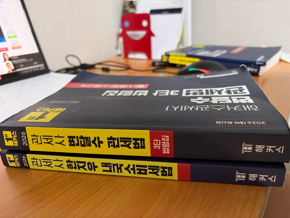 해커스 관세사1차 2026(개별구매 가능,사용흔적 약간o)