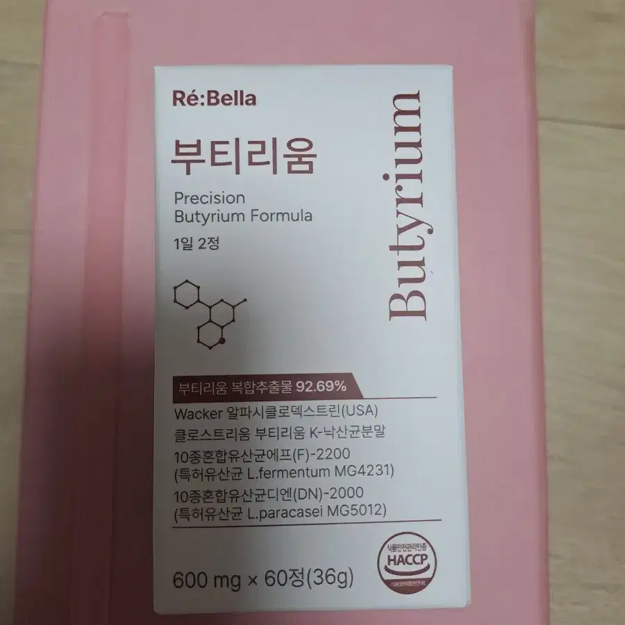 부티리움