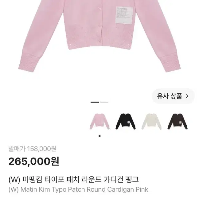 마뗑킴 타이포 패치 라운드 가디건 핑크 (F)
