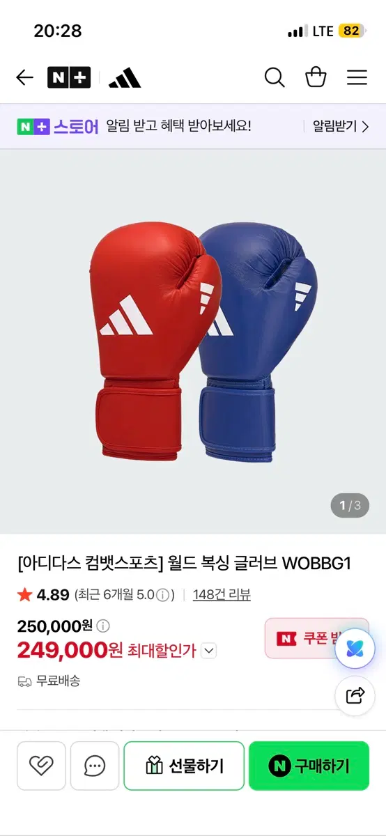아디다스 컴뱃스포츠 월드 복싱 글러브 WOBBG1