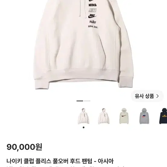 나이키 클럽 플리스 풀오버 후드티 베이지 DX0784-030