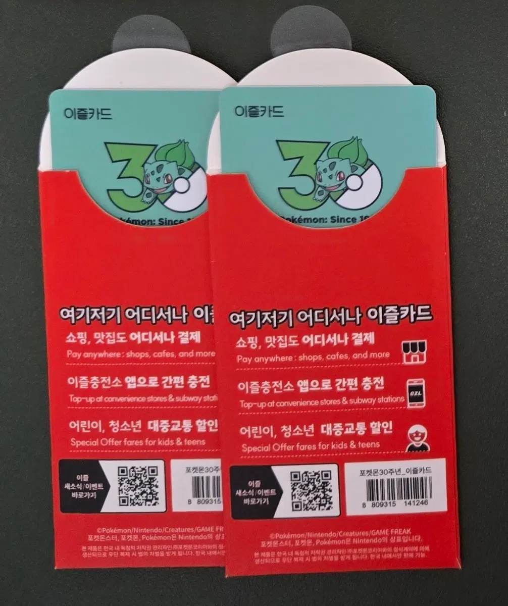 포켓몬 이즐카드 이상해씨