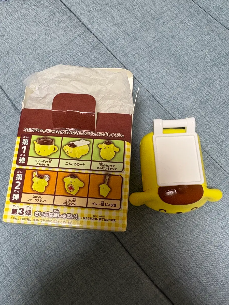 폼폼푸린 해피밀