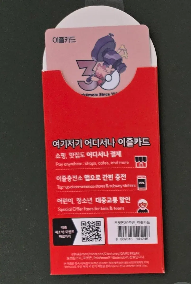 포켓몬 이즐카드 두드리짱
