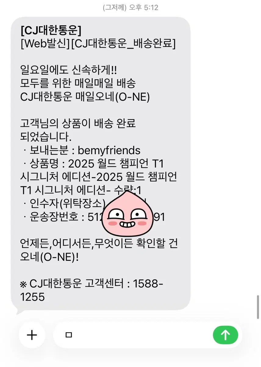 미개봉 티원 (T1) 리프트바운드 판매합니다