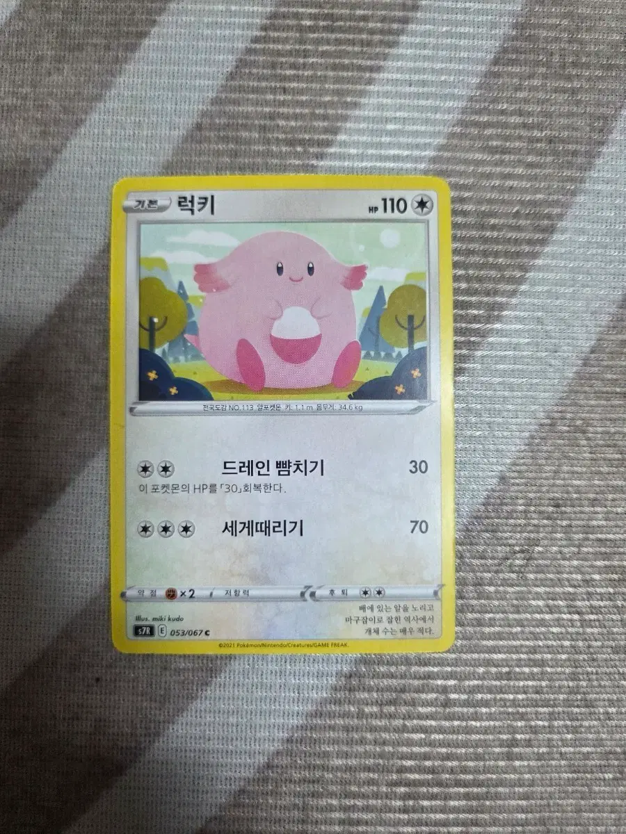 포켓몬 카드 럭키