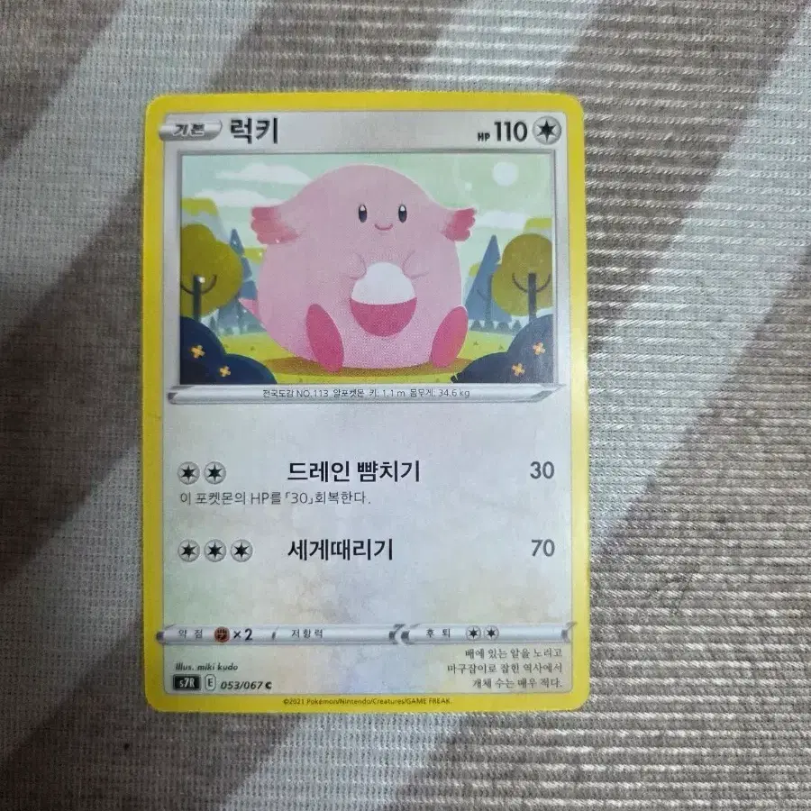 포켓몬 카드 럭키