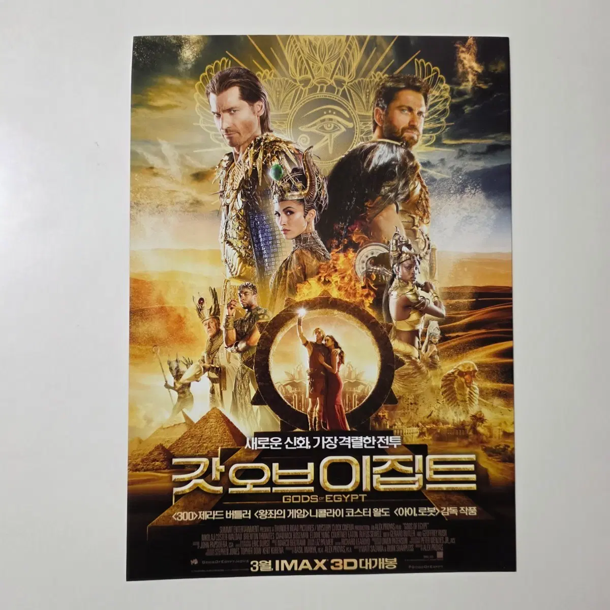 [전단지] 갓 오브 이집트 2016 영화 포스터