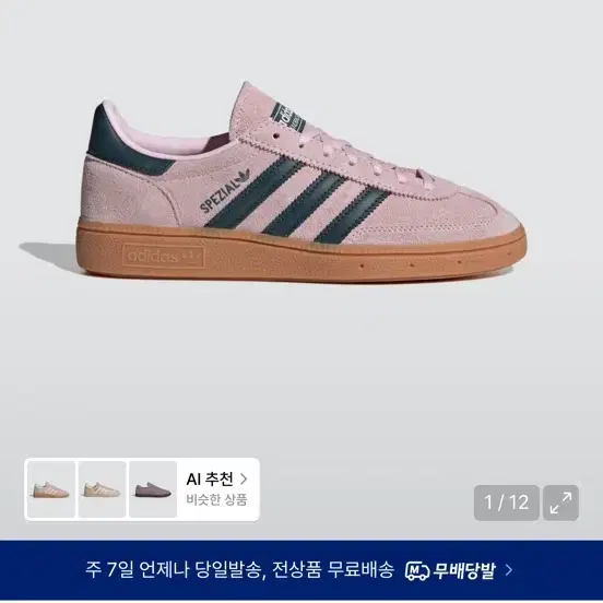 신발