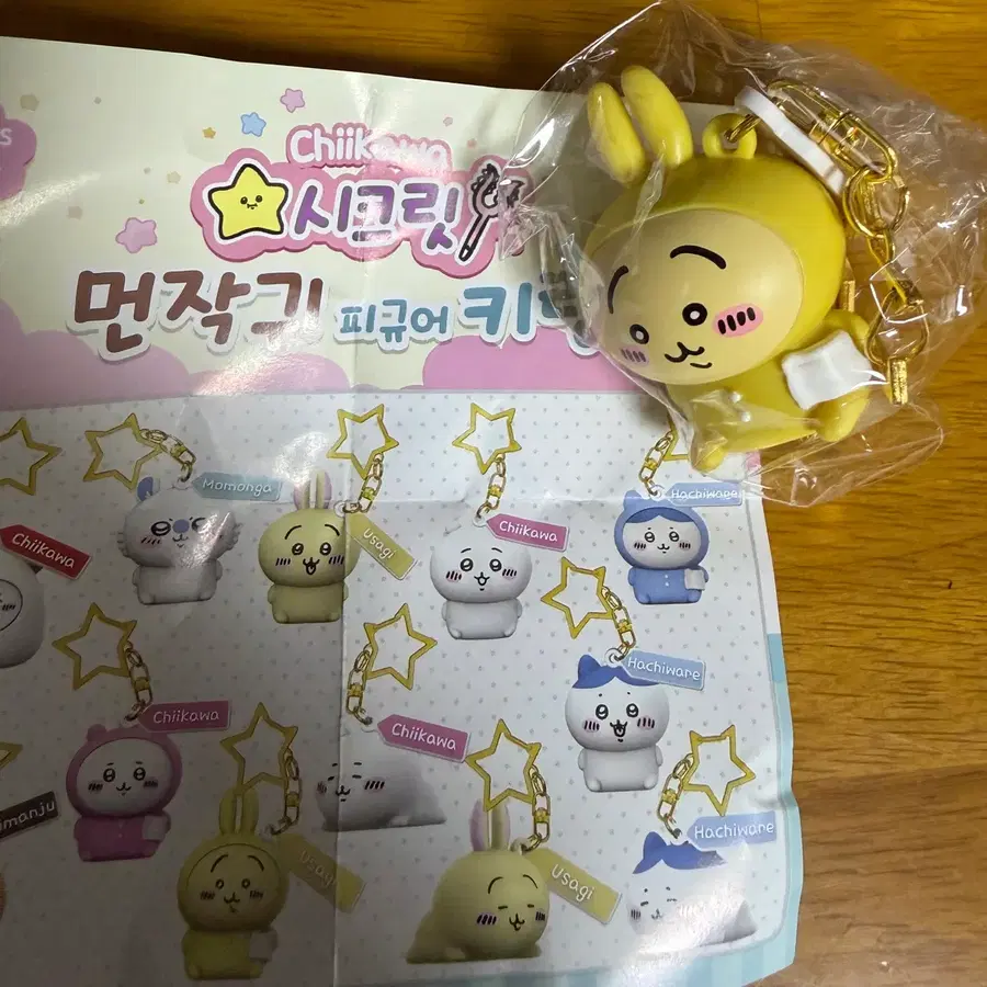 치이카와 시크릿 먼작귀 피규어 키링 [우사기]