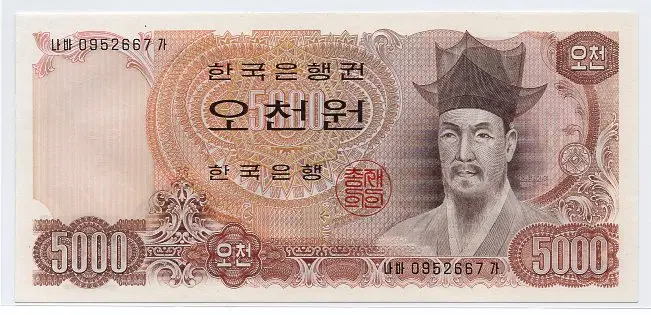 나오천원 2차 5000원 0952667 준미사용