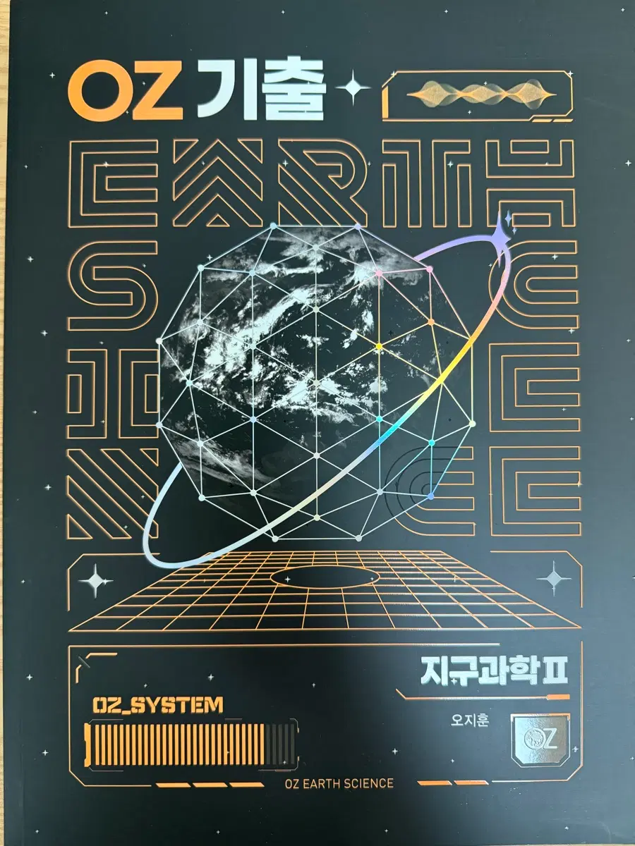 메가스터디 교재