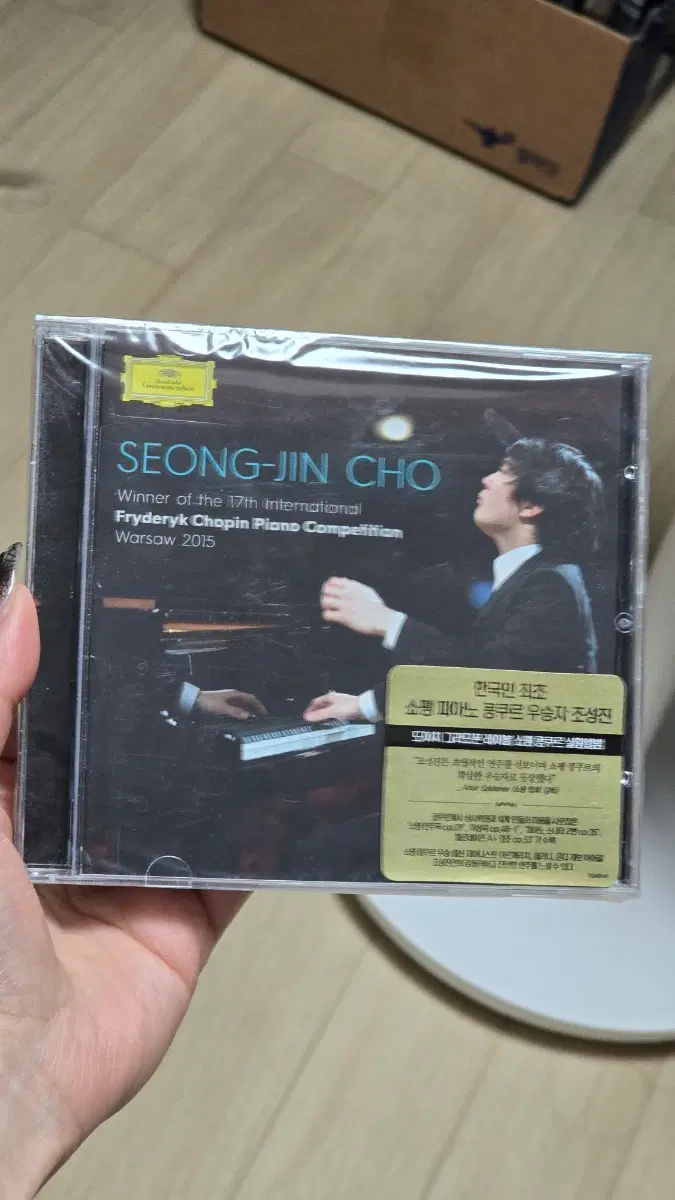 조성진 도이치 그라모폰 레이블 쇼팽 콩쿠르 실황앨범(CD/미개봉)