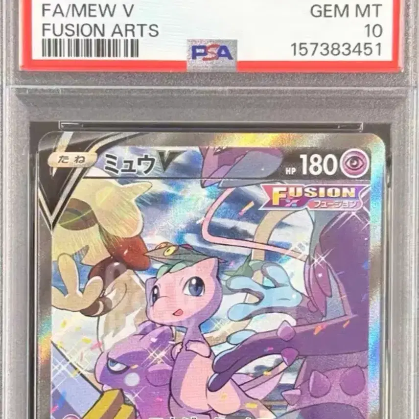 포켓몬 카드 일본판 뮤 V SR PSA 10