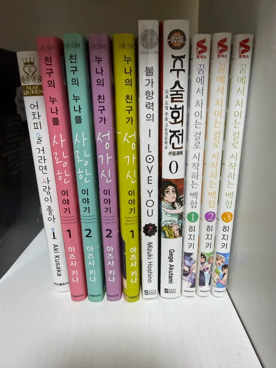 만화책 개별 판매