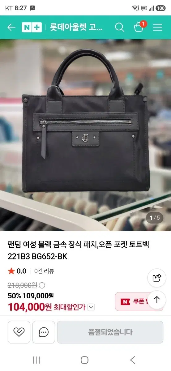 팬텀정품,여성골프 파우치백,카트백(거의새것)